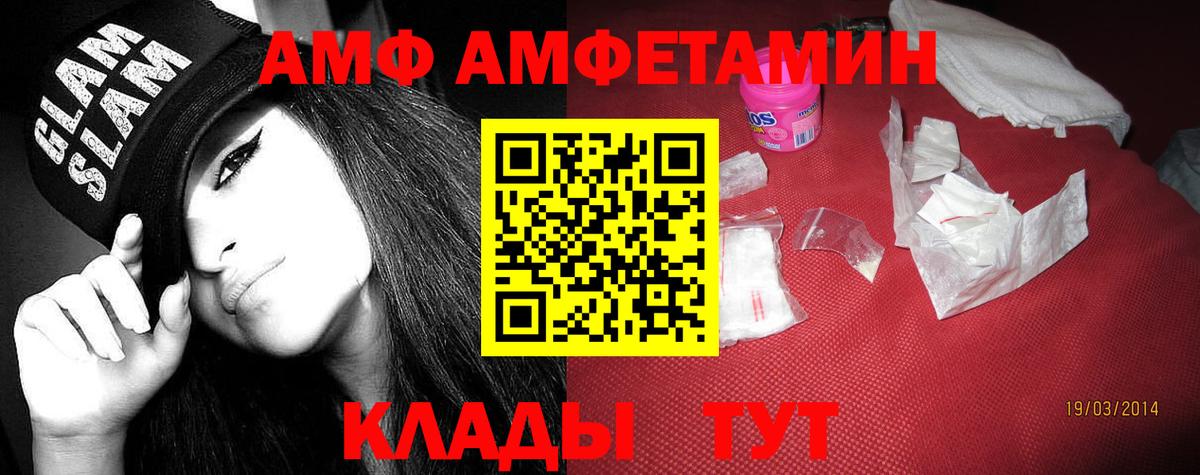 АМФ 97% Горно-Алтайск