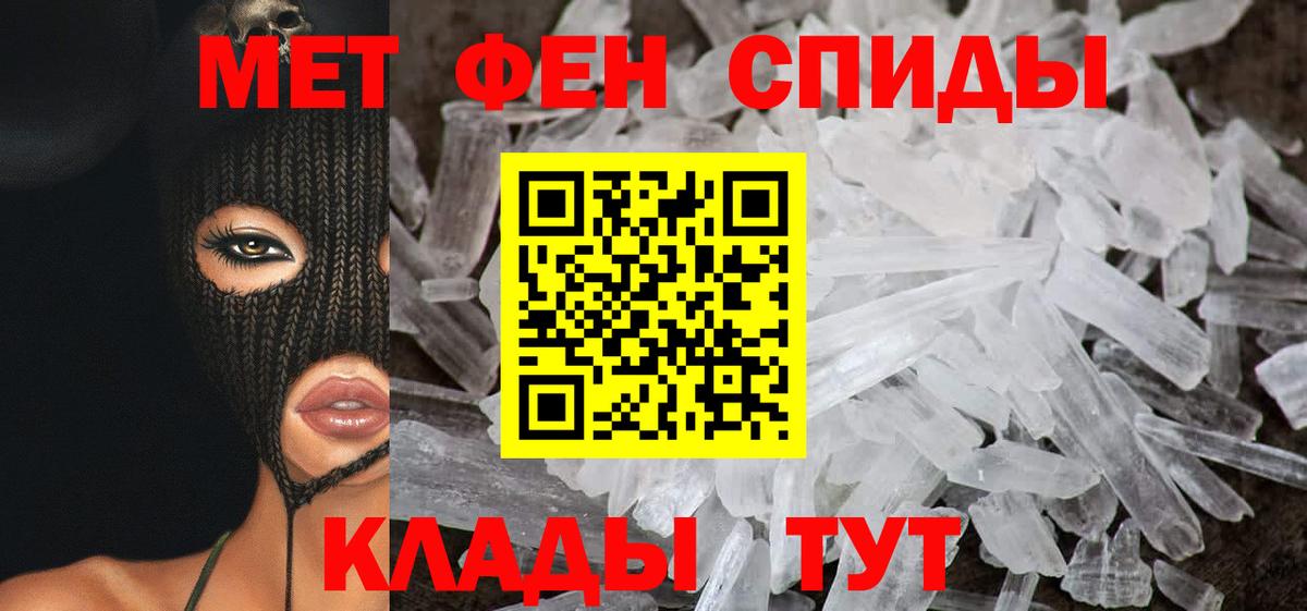АМФ  Amphetamine Premium  Вход с VPN  Горно-Алтайск 