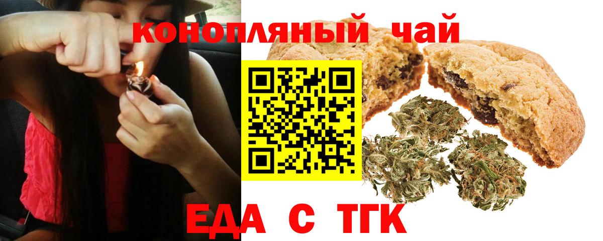Cannafood конопля  Вход с VPN  Горно-Алтайск 