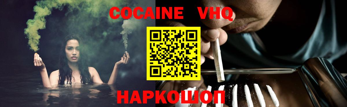 Cocaine Fish Scale Горно-Алтайск