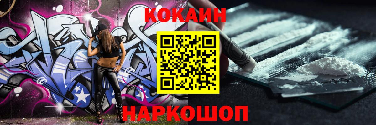 КОКАИН 98%  КОКАИН VHQ  Горно-Алтайск  Вход с VPN 