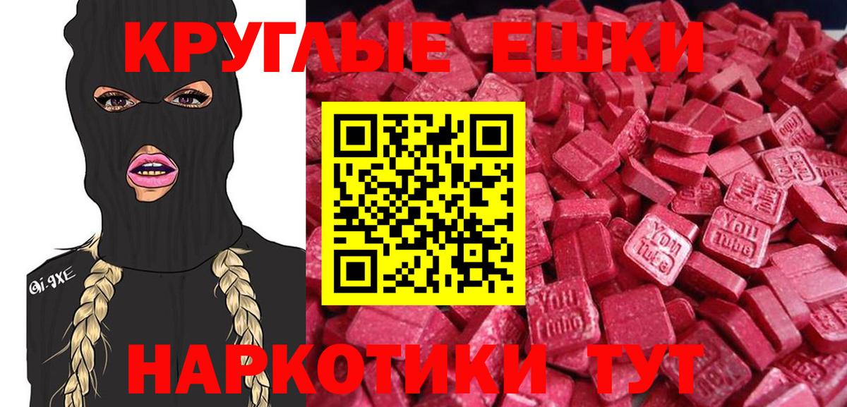 Ecstasy  Экстази 250 мг  Экстази диски  сайты даркнета телеграм  Горно-Алтайск  Вход с VPN 