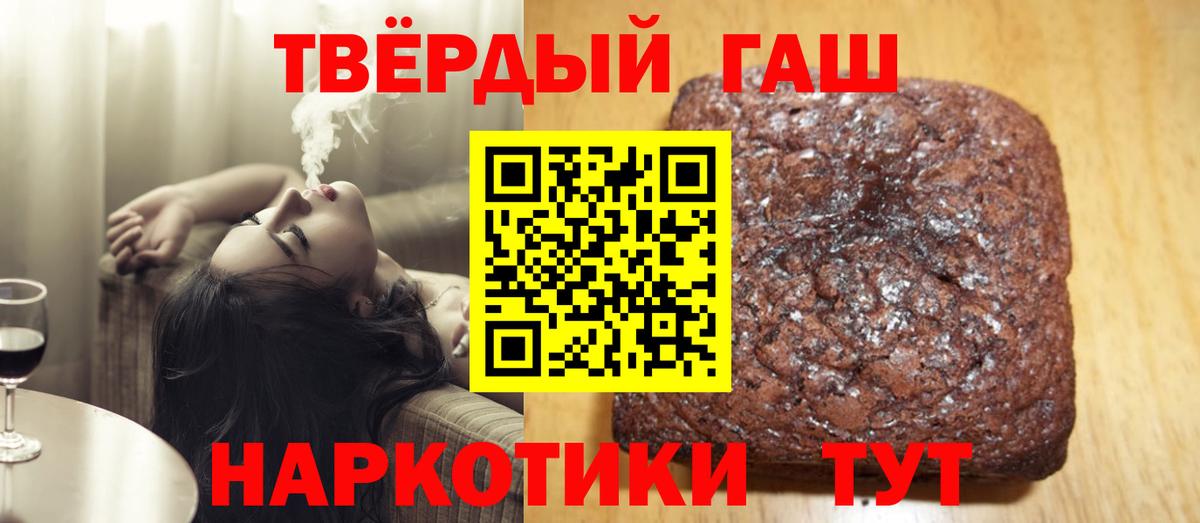 ГАШИШ Изолятор  закладки  Горно-Алтайск  Вход с VPN 