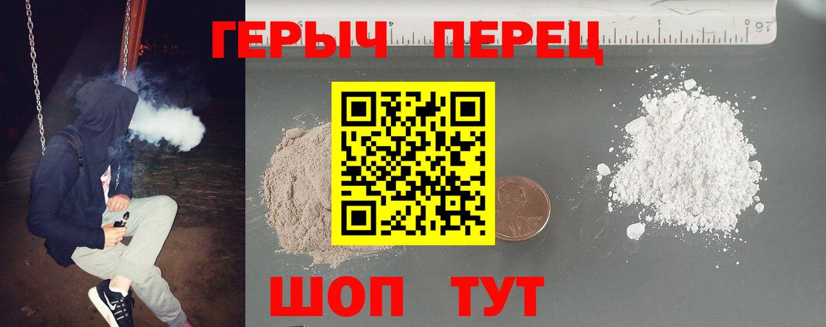 Горно-Алтайск  ГЕРОИН Афган  Вход с VPN 