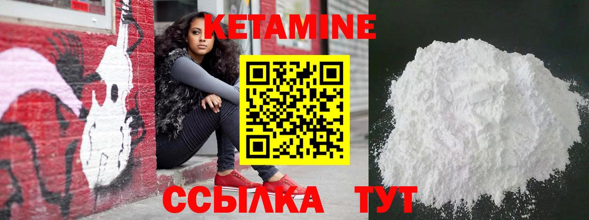 Кетамин ketamine  Вход с VPN  Горно-Алтайск 