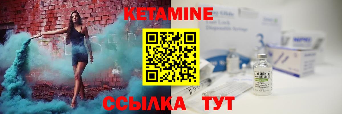 Кетамин VHQ Горно-Алтайск