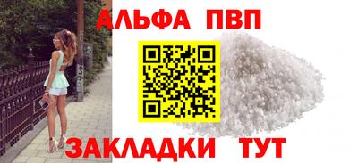 ALPHA-PVP Малгобек