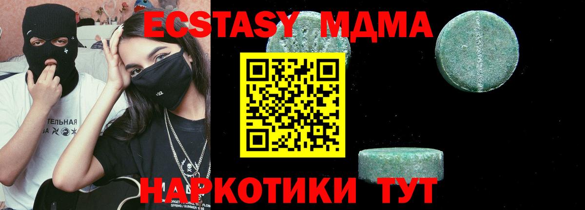 МДМА  МДМА VHQ  MDMA молли  Вход с VPN  Горно-Алтайск 