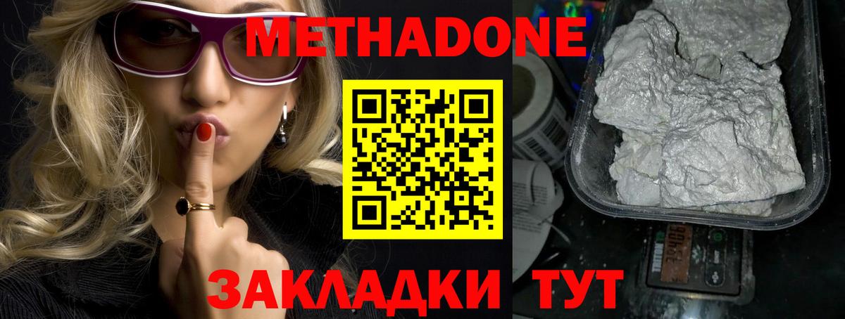 нарко площадка Telegram  мега маркетплейс  МЕТАДОН мёд  Горно-Алтайск  Вход с VPN  МЕТАДОН кристалл 