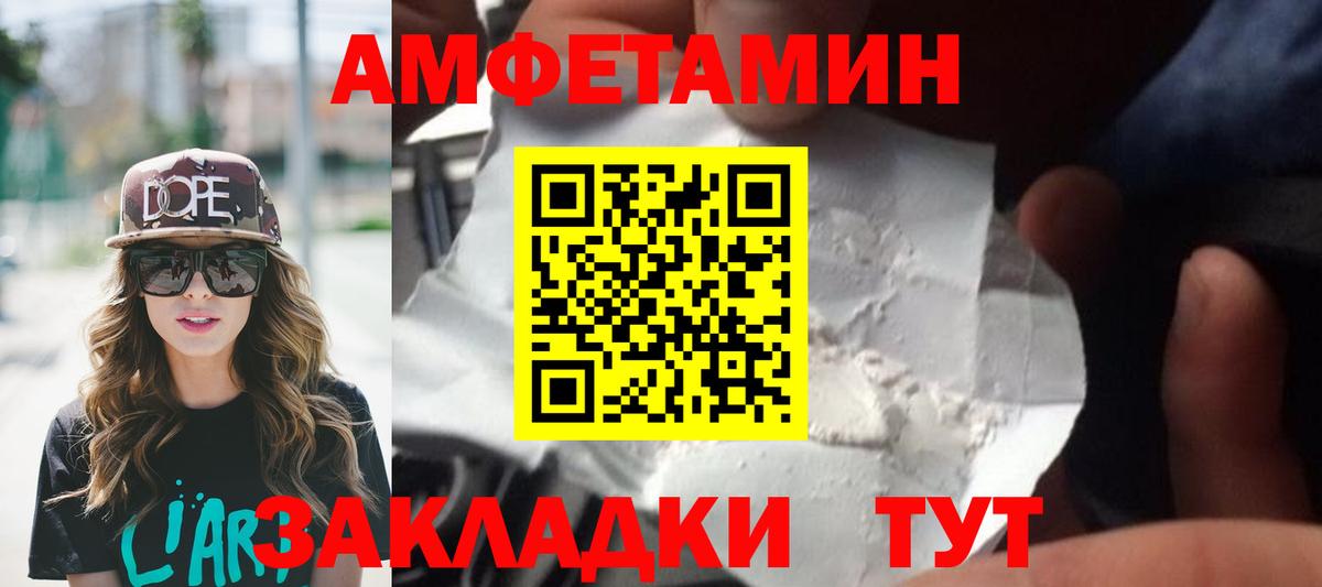 МЕТАМФЕТАМИН витя  Вход с VPN  МЕТАМФЕТАМИН витя  Горно-Алтайск 