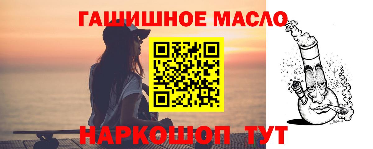 ТГК вейп Горно-Алтайск