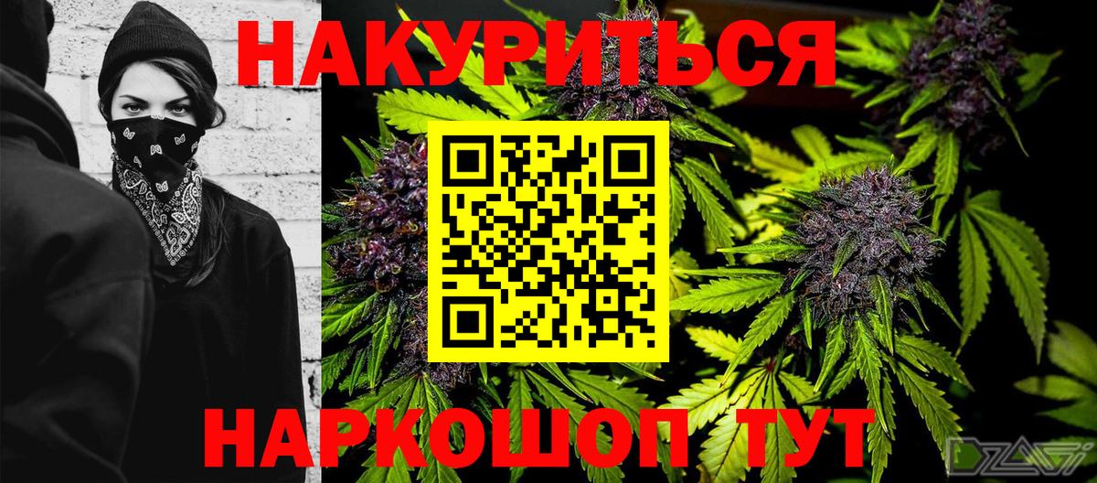 Марихуана White Widow Горно-Алтайск